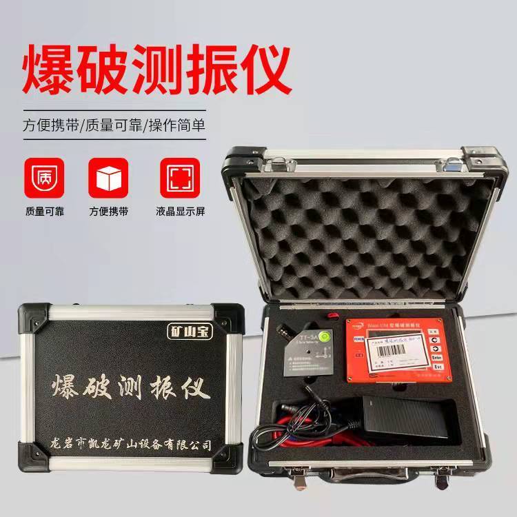 成都爆破测振仪 精准监测，守护城市安全
